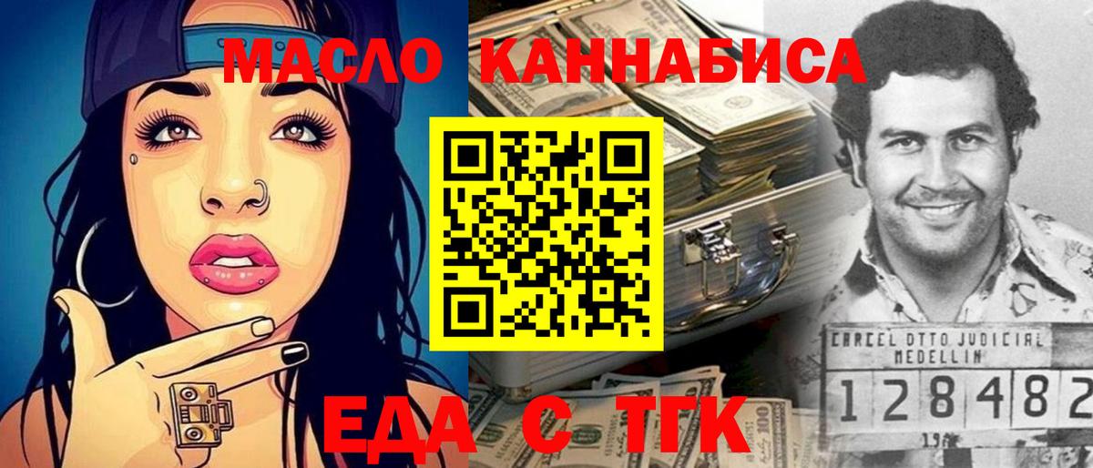 Canna-Cookies марихуана  Вход с VPN  Кириши 