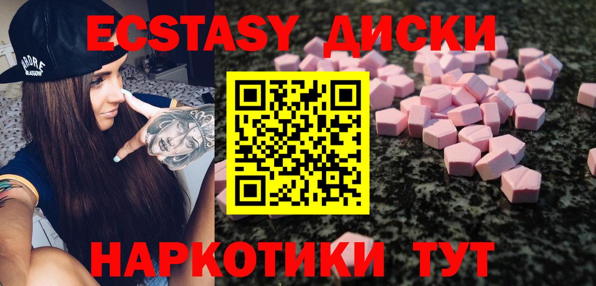 Ecstasy  Экстази DUBAI  Кириши  Вход с VPN  Ecstasy Cube 