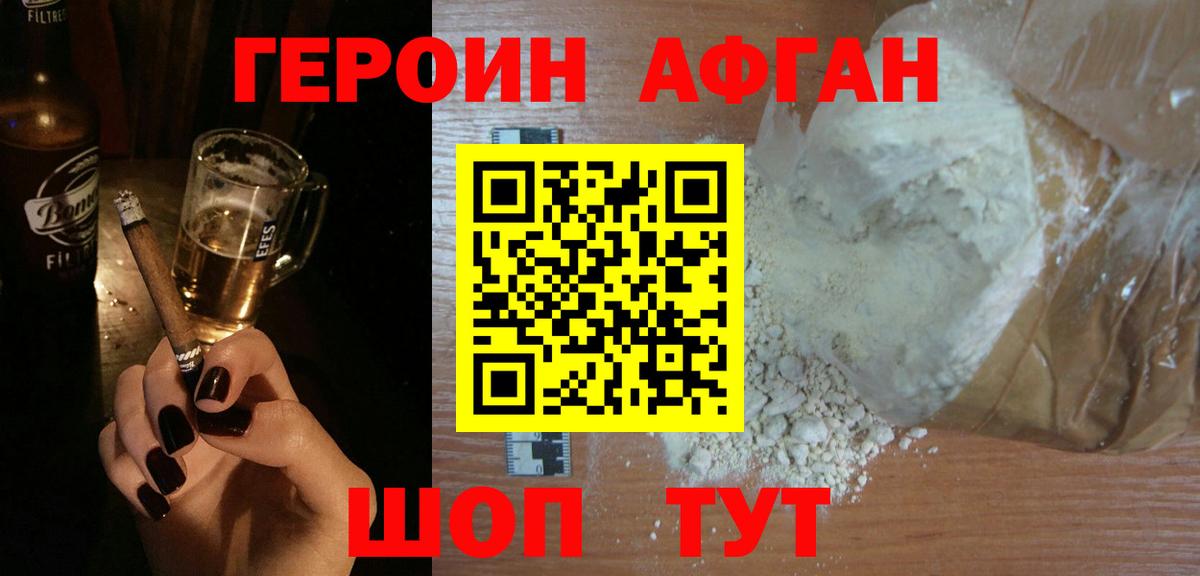 ГЕРОИН белый  Вход с VPN  Кириши 