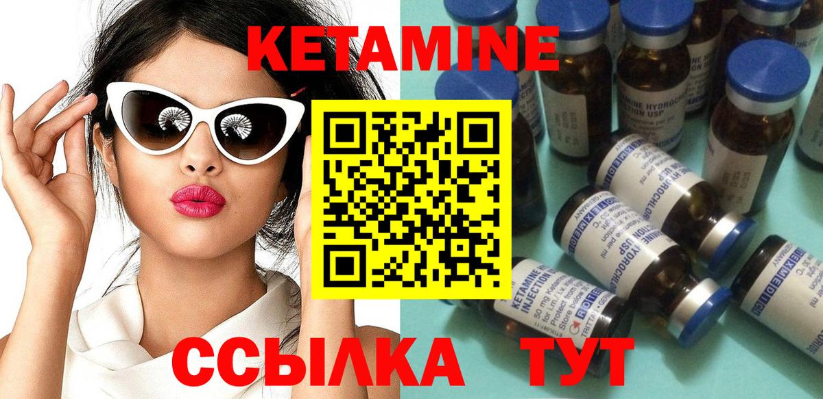 Кириши  КЕТАМИН VHQ  Кетамин ketamine  Вход с VPN 