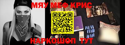 прущие крисы Кунгур