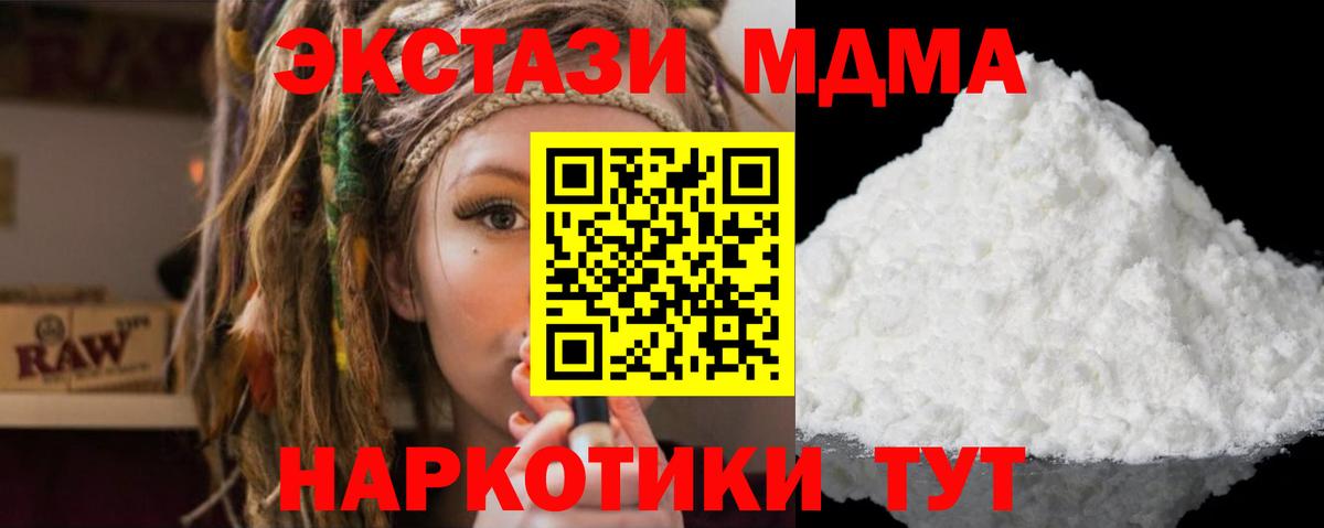 MDMA VHQ  Вход с VPN  Кириши  МДМА кристаллы 