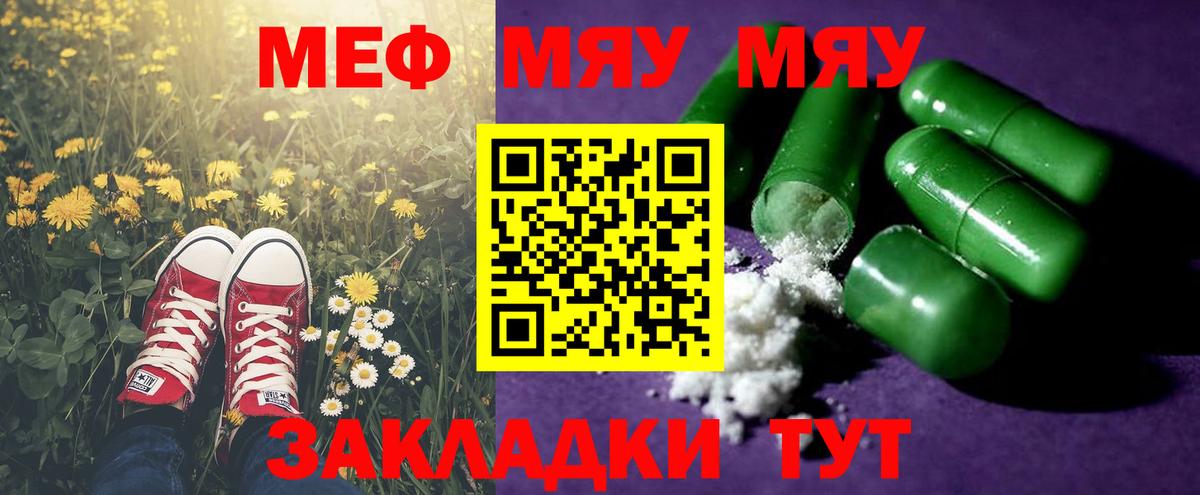 Меф  Вход с VPN  Мефедрон  Кириши  МЯУ-МЯУ мука  Мефедрон мяу мяу 