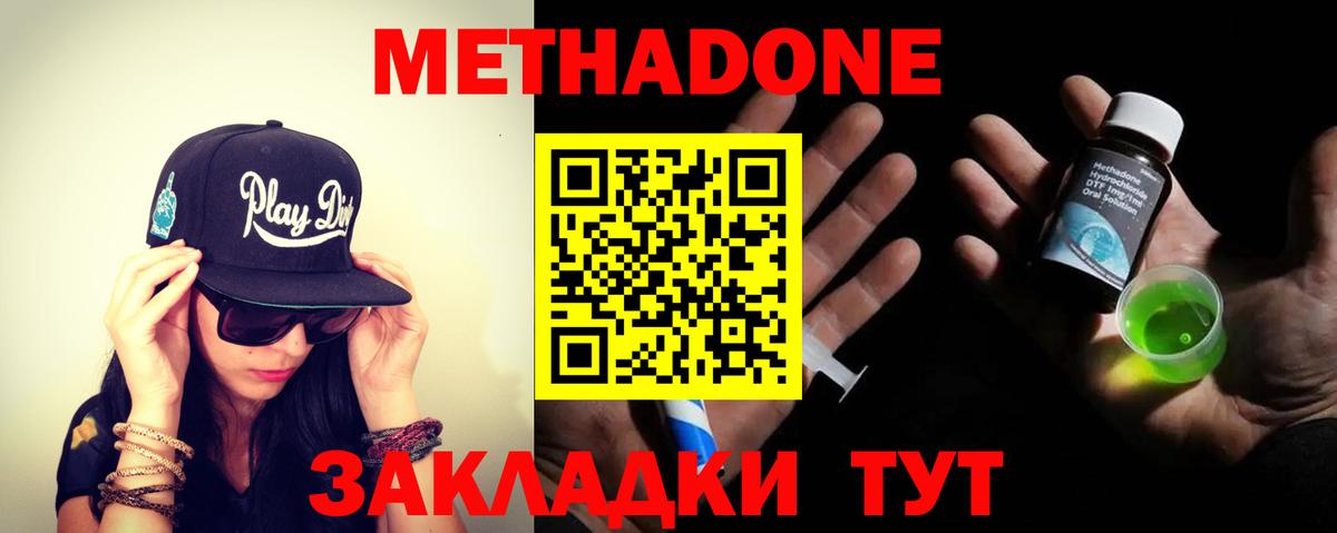 Кириши  Метадон VHQ  Вход с VPN  Метадон мёд 