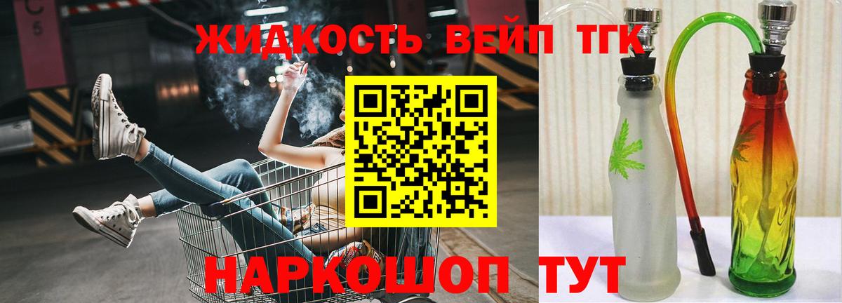 Кириши  Дистиллят ТГК Wax  Вход с VPN 