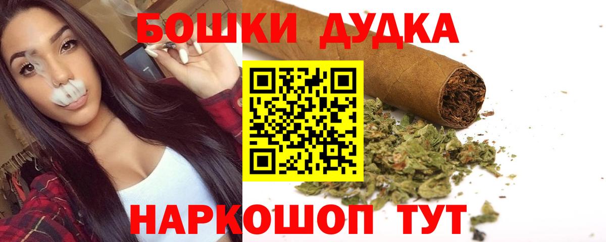 Бошки Шишки Bruce Banner  Конопля сатива  Бошки Шишки индика  Вход с VPN  Конопля план  Кириши 